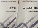 現貨速發(fā)贈26年精講網(wǎng)課】中級會(huì )計備考2026教材職稱(chēng)師題庫2025歷年真題試卷必刷練習題書(shū)資料官方實(shí)務(wù)經(jīng)濟法財務(wù)管理奇兵制勝知了之了課堂 教材+真題+提分寶典】贈課程+題庫+密押 中級會(huì )計】財務(wù)管理 曬單實(shí)拍圖