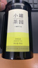 小罐茶園彩標系列  茉莉花茶 廣西花茶花草茶 95g*1罐 曬單實(shí)拍圖