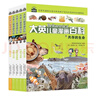 16開(kāi)本大英兒童漫畫(huà)百科【51-55冊】課外書(shū) 科普書(shū)籍[6-14歲]漫畫(huà)書(shū)睡前小百科十萬(wàn)個(gè)為什么百問(wèn)百答激發(fā)孩子各科學(xué)習興趣 少兒科普中小學(xué)生課外閱讀 自主閱讀 假期讀物 生物科技 服飾 理財 曬單實(shí)拍圖
