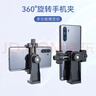 云騰橫豎拍旋轉手機夾通用1/4螺絲三腳架云臺轉接固定夾ABS材料穩固耐用橫豎快速調整通用絕大部分手機 曬單實(shí)拍圖