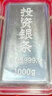中國白銀9999足銀銀條1000g假一賠十純銀原料投資收藏送禮銀條塊 足銀9999【附帶證書(shū)+支持復檢+假一賠十】 1000g 曬單實(shí)拍圖