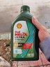 殼牌（Shell）銳凈超凡喜力 全合成機油5w-40(5w40)API SQ級ACEA C3 1L汽車(chē)保養 曬單實(shí)拍圖