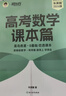 新東方2026高考數學(xué)朱昊鯤基礎2000題青銅篇疾風(fēng)篇王者篇課本篇朱昊鯤數學(xué)講義真題全刷高中數學(xué)必刷題高三一二輪復習沖刺 【全套現貨】課本篇+青銅篇+王者篇+疾風(fēng)篇 曬單實(shí)拍圖