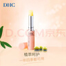 DHC橄欖護唇膏1.5g×2  蝶翠詩(shī)潤唇膏保濕滋潤抗皺溫和三八節禮物 曬單實(shí)拍圖