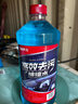 長(cháng)城世喜汽車(chē)冬季防凍玻璃水-25度1.8L*6瓶 強力去污去油膜雨刮水 曬單實(shí)拍圖