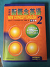 新概念英語(yǔ)2 實(shí)踐與進(jìn)步 學(xué)生用書(shū)（智慧版 附要點(diǎn)概述視頻、課文音頻、單詞跟讀、單詞練習、課文朗讀語(yǔ)音測評）中小學(xué)英語(yǔ) 英語(yǔ)自學(xué) 外研社 曬單實(shí)拍圖