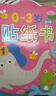 小紅花0-3歲貼紙書(shū)（全8冊）貼紙兒童手工兒童貼紙書(shū)幼兒園書(shū)籍寶寶貼貼畫(huà)粘貼紙早教繪本啟蒙認知書(shū)課外書(shū)自主閱讀假期讀物省錢(qián)卡  曬單實(shí)拍圖