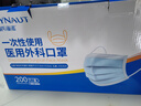 海氏海諾一次性醫用外科口罩 滅菌級口罩醫用獨立包裝口罩一只一袋防塵200 曬單實(shí)拍圖