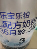 君樂(lè )寶樂(lè )鉑含專(zhuān)利OPO雙益生元3段幼兒配方奶粉(12-36個(gè)月齡)808g*1罐 曬單實(shí)拍圖