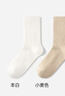 耐爾純色襪子女春秋棉襪抑菌堆堆襪黑白色百搭雙針中筒襪長(cháng)襪 本白+小麥色+淺灰+皮粉紅+巧克力 【親膚純棉】女均碼35-39(抑菌獨立包裝) 曬單實(shí)拍圖