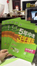 53初中同步七年級下冊套裝共3冊語(yǔ)文數學(xué)英語(yǔ)人教版（含單選）2026春 曬單實(shí)拍圖