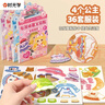 時(shí)光學(xué)DIY創(chuàng  )意公主女孩換裝磁性冰箱貼自由拼貼搭配可以反復貼36套服裝4個(gè)公主隨心玩女孩六一兒童節禮物 曬單實(shí)拍圖