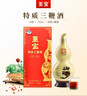 至寶張裕至寶特質(zhì)三鞭酒葫蘆酒鹿鞭人參鹿茸人參養生滋補保健酒盒裝 35度 750mL 2瓶 送禮袋 曬單實(shí)拍圖