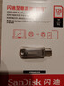 閃迪（SanDisk）128GB Type-C USB3.2 手機U盤(pán)DDC4 讀速高達400MB/s 自動(dòng)備份 手機電腦兩用 金屬雙接口大容量?jì)?yōu)盤(pán) 曬單實(shí)拍圖