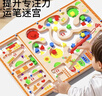 小頑豆兒童益智磁力走珠迷宮玩具寶寶男女孩3-6歲4磁吸筆滾珠5生日禮物 曬單實(shí)拍圖