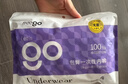 Freego純棉一次性?xún)妊澟逌缇庀椽毩⒀b孕婦生理期旅行出差女白L5條 曬單實(shí)拍圖