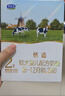 君樂(lè )寶(JUNLEBAO)恬適 2段奶粉(6-12個(gè)月齡)400克 曬單實(shí)拍圖
