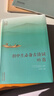 人教版初中生必備古詩(shī)詞85首 人教社資深編審主編、教材主編指導 注釋解析 詩(shī)詞素養提升 大語(yǔ)文 精選古畫(huà) 配套音頻  曬單實(shí)拍圖