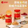銀祥無(wú)添加劑肉絨松兒童豬肉絨260g 配粥拌飯料零食 烘焙小貝壽司食材 曬單實(shí)拍圖