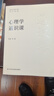 【官方正版】邏輯學(xué)通識課+心理學(xué)通識課+中國哲學(xué)通識課+中國文化通識課全4冊 中國哲學(xué)經(jīng)典著(zhù)作政治智慧黨政讀物推薦 【4本】中國哲學(xué)+中華文化+心理學(xué)+邏輯學(xué) 曬單實(shí)拍圖