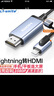 優(yōu)籟特（ULT-unite）lightning轉HDMI線(xiàn)蘋(píng)果iPhone手機iPad平板高清投屏充電轉換器顯示器電視投影儀視頻連接線(xiàn)1.8米 曬單實(shí)拍圖