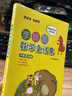 李毓佩數學(xué)童話(huà)集小學(xué)低年級全彩色注音版3個(gè)中短篇數學(xué)童話(huà)數學(xué)大森林 智人國歷險記和數學(xué)怪物豬八猴 讀故事學(xué)數學(xué)  曬單實(shí)拍圖