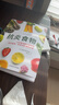 【當當正版書(shū)籍】抗炎食物（炎癥害怕我們這樣吃！吃對食物，可以有效抑制炎癥）90%的疾病都與炎癥有關(guān)。營(yíng)養學(xué)專(zhuān)家詳解50種廣為人知的抗炎食物，有效清除體內毒素，緩解慢性炎癥，打造不易生病的健康體質(zhì) 抗炎 曬單實(shí)拍圖