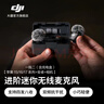 大疆 DJI Mic 3 進(jìn)階迷你無(wú)線(xiàn)麥克風(fēng) 采訪(fǎng)直播vlog視頻錄音領(lǐng)夾麥藍牙直連手機相機降噪收音麥 一拖二（含充電盒）蘋(píng)果15-17系列+安卓+相機 曬單實(shí)拍圖