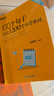 新東方 100個(gè)句子記完1200個(gè)小學(xué)單詞+同步學(xué)練測 共2冊   俞敏洪小學(xué)詞匯記憶法用句子背單 曬單實(shí)拍圖