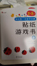 小紅花我的第一本數學(xué)啟蒙貼紙游戲書(shū)新版邏輯思維訓練早教貼貼畫(huà)專(zhuān)注力書(shū)兒童書(shū)籍幼兒園寶寶繪本讀物幼兒手工動(dòng)手動(dòng)腦益智游戲觀(guān)察力 我的第一本數學(xué)啟蒙貼紙游戲書(shū)2-3歲（全6冊） 曬單實(shí)拍圖