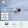 大疆 DJI Mini 3 優(yōu)選迷你航拍機 長(cháng)續航飛行器 適配高清帶屏遙控器 智能高清拍攝輕型無(wú)人機 暢飛套裝（帶屏遙控器版） 官方標配 無(wú)內存卡 曬單實(shí)拍圖