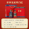 京爺二鍋頭 清香型白酒 52度純糧酒480ml/瓶文 武開(kāi)門(mén)紅年貨禮盒宴請 曬單實(shí)拍圖
