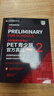PET青少版新題型官方真題3 劍橋通用五級考試 劍橋授權 含答案、超詳解析、考官評價(jià)（附掃碼音頻、口語(yǔ)示例視頻） 曬單實(shí)拍圖