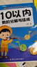 幼小銜接口算題卡5/10/20/50/100以?xún)燃訙p法天天練幼兒園學(xué)前班升小學(xué)一年級 10以?xún)葦档姆纸馀c組成 曬單實(shí)拍圖
