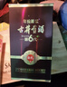 古井貢酒 年份原漿獻禮版 50度整箱裝白酒 50度 500mL 6瓶 （含3枚禮袋） 曬單實(shí)拍圖