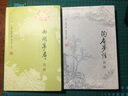 西湖夢尋注評 曬單實拍圖