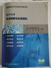 骨外科學(xué)副主任醫(yī)師備考2026人衛(wèi)版考點(diǎn)精要全真模擬+強(qiáng)化訓(xùn)練4000題骨科學(xué)晉升副高正高題庫(kù)主任高級(jí)醫(yī)師衛(wèi)生技術(shù)考試指導(dǎo)書資料歷年真題 曬單實(shí)拍圖