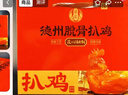 鳳起德州脫骨扒雞禮盒兩只裝500g*2只 德州五香扒雞德州燒雞年貨禮盒 曬單實(shí)拍圖