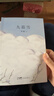 自營(yíng)包郵 九篇雪  小木屋書(shū)簽 阿勒泰的李娟首部散文集 另著(zhù)我的阿勒泰羊道三部曲遙遠的向日葵地等 曬單實(shí)拍圖