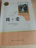 儒林外史 人教版名著(zhù)閱讀課程化叢書(shū) 初中語(yǔ)文教科書(shū)配套書(shū)目 九年級下冊 曬單實(shí)拍圖