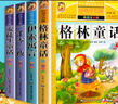 安徒生童話(huà)全集正版注音版一二三年級一千零一夜格林童話(huà)伊索寓言 【加厚大開(kāi)本】全4冊 正版 曬單實(shí)拍圖