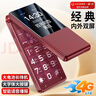 金立（Gionee）老年機4G全網(wǎng)通翻蓋老年手機 超長(cháng)待機 大字體大聲音大按鍵學(xué)生大屏老年人專(zhuān)用功能機V16 紅色 曬單實(shí)拍圖