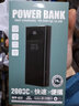 睿量（REMAX）【3C認證】22.5W超級快充20000毫安充電寶移動(dòng)電源可上飛機PD20W快充適用蘋(píng)果17小米華為榮耀手機 曬單實(shí)拍圖
