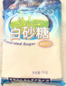 滇購云南優(yōu)質(zhì)白糖純正白砂糖小包裝袋家用散裝烘培糖粉商用批發(fā)年貨 （云南白砂糖）5斤 曬單實(shí)拍圖