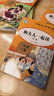 和大人一起讀一年級上冊 全4冊人教版快樂(lè )讀書(shū)吧一年級下冊/上冊 課外閱讀必讀注音版語(yǔ)文教科書(shū)配套書(shū)目 國學(xué)啟蒙童話(huà)故事精編插畫(huà)版少兒讀物小學(xué)生課外閱讀兒童圖書(shū)中小學(xué)教輔書(shū)籍推薦閱讀7-10歲 曬單實(shí)拍圖