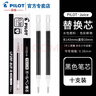 百樂(lè )（PILOT） juice果汁筆學(xué)生用中性筆速干水筆按動(dòng)式大容量學(xué)霸刷考題考試用筆可替換芯 黑色筆芯10支 0.5mm 曬單實(shí)拍圖