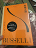 幸福之路（孟非、張鈞甯、周?chē)酵扑]版本，長(cháng)銷(xiāo)90年，羅素經(jīng)典心理自助實(shí)用手冊，直給提升幸福感的具體方法。黃菡新譯） 曬單實(shí)拍圖