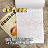 哈奇狗兒童摸魚(yú)線(xiàn)稿簡(jiǎn)筆畫(huà)手工創(chuàng  )意diy蠟筆小新線(xiàn)條畫(huà)描畫(huà)臨摹本小禮物 兩本合集【54張不重復】 曬單實(shí)拍圖