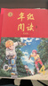 2026春年級閱讀四年級下冊繪本課堂四年級下第6版小學(xué)生繪本課堂年級閱讀人教版教材同步輔導資料四年級課外拓展閱讀書(shū) 曬單實(shí)拍圖