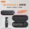 影仕匠大疆Pocket3硅膠套保護殼收納包靈眸口袋云臺相機機身鏡頭保護套配件 【Pocket 3】單機收納包 曬單實(shí)拍圖